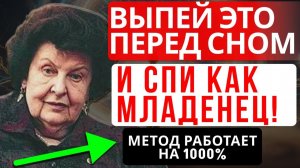 ЗАБУДЬТЕ ПРО СНОТВОРНОЕ! ЭТИ МЕТОДЫ ВОЗВРАЩАЮТ ГЛУБОКИЙ СОН