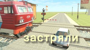 машина под поезд эксперименты с поездом