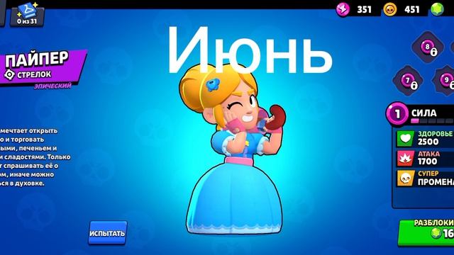 Я старалась смотреть онлайн