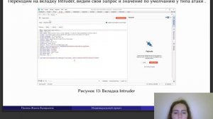 проект 5 этап защита