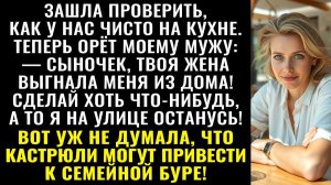 Истории из жизни| Убери посуду — мой сервиз важнее |Аудио рассказы|Жизненные истории
