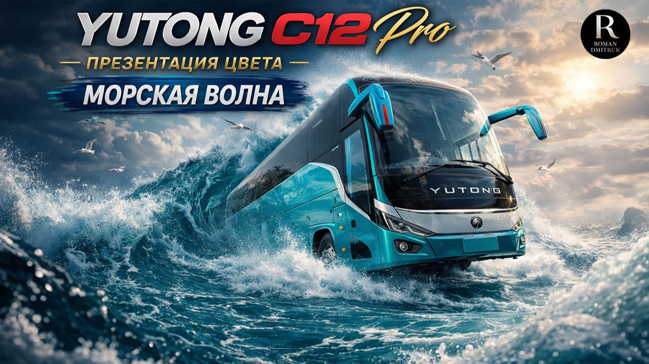 🚌  Большой полный обзор Yutong 6128 PRO! Снаружи, снизу, внутри!