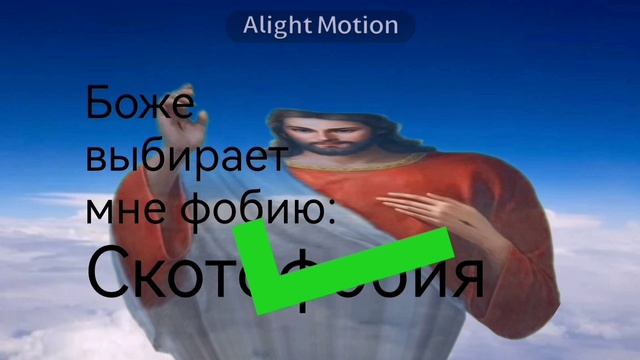 Но вот моя фобия.. ﹤3