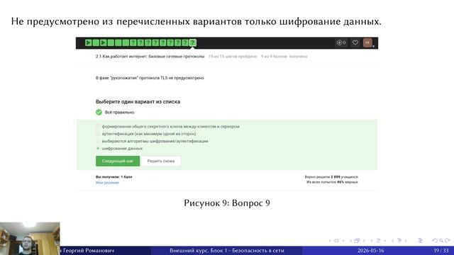 презентация 1 внешний курс