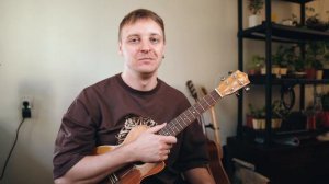 Частушка на укулеле | Три аккорда и готово!