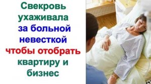 Ты испортила отношения с сыном, а помочь мне не хочешь! Ты алчная стерва, что ищет мужика помоложе!