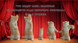 Я помню там человек вообще другой танец танцевал 🫥