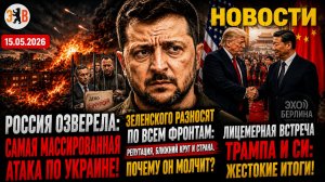 СКАНДАЛЫ, ОБСТРЕЛЫ И КРИЗИС ВЛАСТИ УКРАИНА НА ГРАНИ КАТАСТРОФЫ