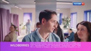 правильная wildberries 10 серия не свадьба (финал первого сезона)