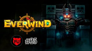 Everwind || Строительство большого корабля (5 часть) || #25