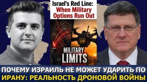 Почему Израиль не решится на удар по Ирану — реальность дроновой войны (Dialogue Works Русский)