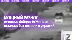 Наши бойцы разгромили ВСУшников: четкая и слаженная работа на Краматорско-Дружковском направлении