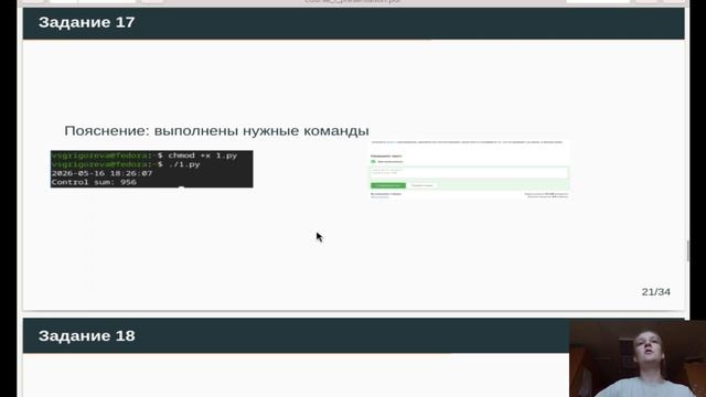защита 1 блок