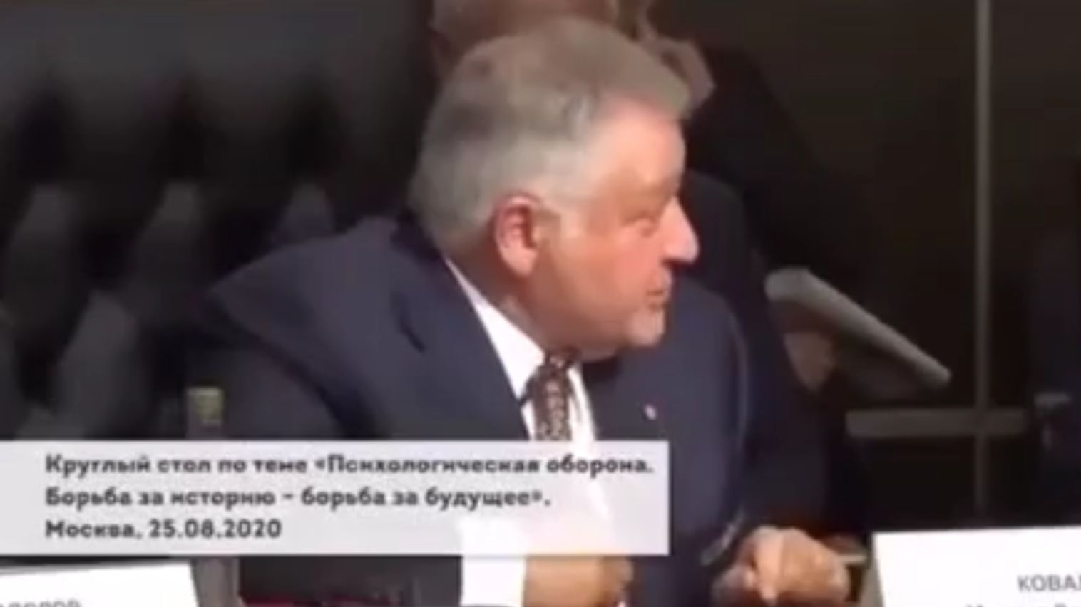 Ковальчук М.В. — «Психологическая оборона...»
