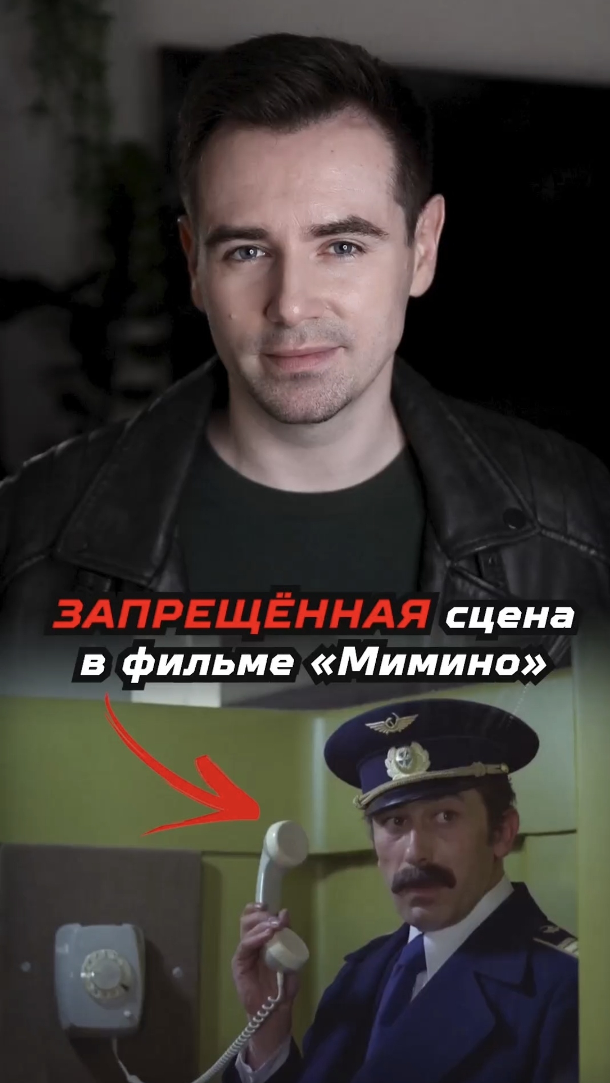 Запрещённая сцена в фильме «Мимино» смотреть онлайн