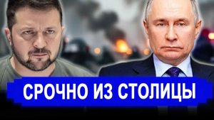 Никто не ожидал 16-Мая.. НАЧАЛОСЬ! За пару дней Рассматривают возможность нового наступления