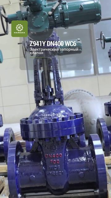 Z941Y DN400 WC6 электрический шиберный кран-HANGDA