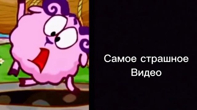 Ты смотришь: