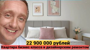 Продаю квартиру в Санкт-Петербурге у метро Черная речка . Дизайнерский ремонт, мебель и техника.