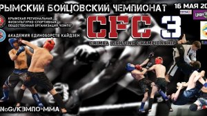 CFC 3