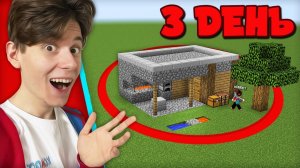 ПОЧЕМУ МНЕ НЕЛЬЗЯ ПОКИДАТЬ ЭТОТ КРАСНЫЙ КРУГ В МАЙНКРАФТ Компот Minecraft