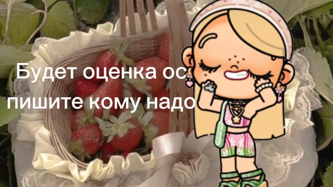 Будет оценка ос! Пишите кому надо!) 🤍