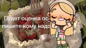 Будет оценка ос! Пишите кому надо!) 🤍