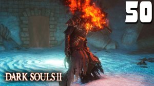 ДЫМОК (50) ► Dark Souls 2
