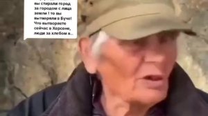 Дедуля о России, бендеровцам в окупированом Херсоне🙏🙏🙏🥺