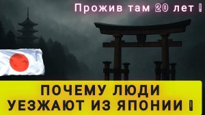 ПОЧЕМУ ЛЮДИ УЕЗЖАЮТ ИЗ ЯПОНИИ ⁉️ 20 ЛЕТ ПРОЖИЛА ТАМ И ВЕРНУЛАСЬ В РОССИЮ ❗(В гостях у Колобка)