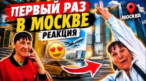 Покоряем Москву! Валя Тринити и Танька Встанька полетели на гастроли в столицу