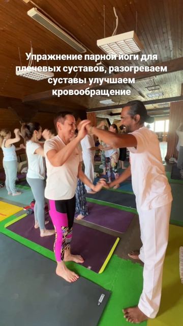 Упражнение для плеч. Парная йога
