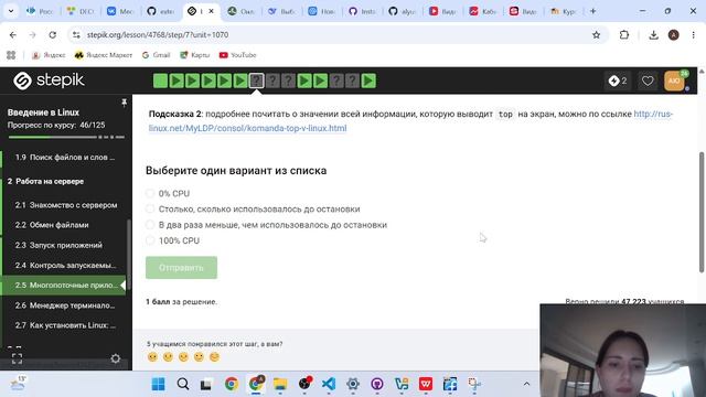 блок 2 выполнение степик смотреть онлайн