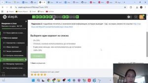 блок 2 выполнение степик