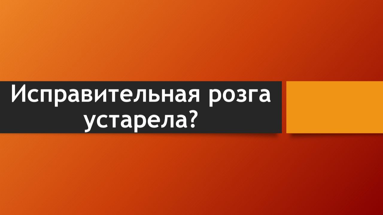 Тема: 