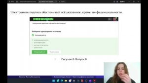 внешний курс 3 блок защита