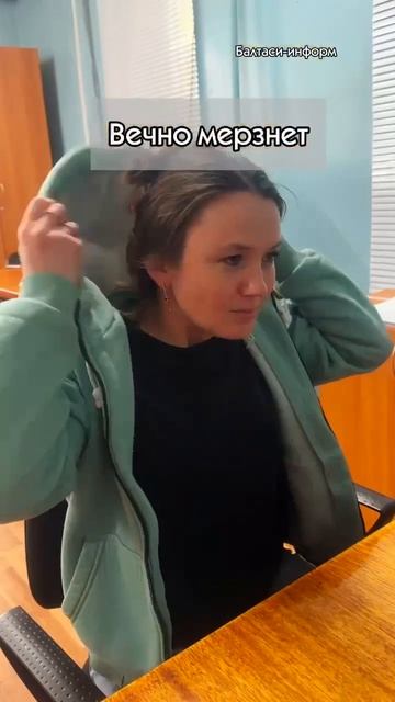 Так и живем