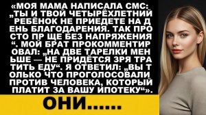 Истории из жизни|Мама написала смс|Аудио рассказы|Аудиокниги слушать онлайн|Жизненные истории