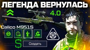 АП И МОДЫ 4.0 КАЛИКО, СБРОС НИКОВ, ПОДАРКИ ЗА ПРЕЗЕНТАЦИЮ WARFACE - Новая Торговая Площадка
