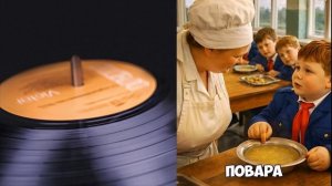 Школьная столовая в СССР