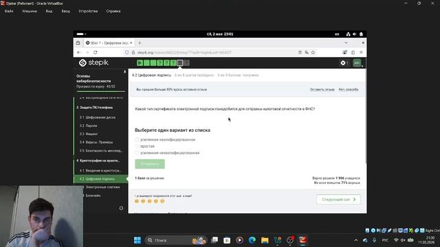 Выполнение 3 этапа внешнего курса