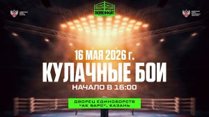 Турнир лиги кулачных боёв Lumen Fight👊🏼