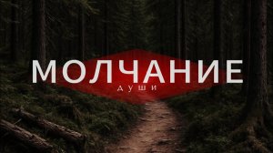 Разговор по душам.