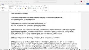 143. Матфея 27_24. умыл руки