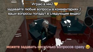 пишите любые вопросы в комментариях!