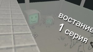 востание 1 серия