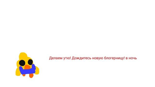 Неужели Это конец канала?