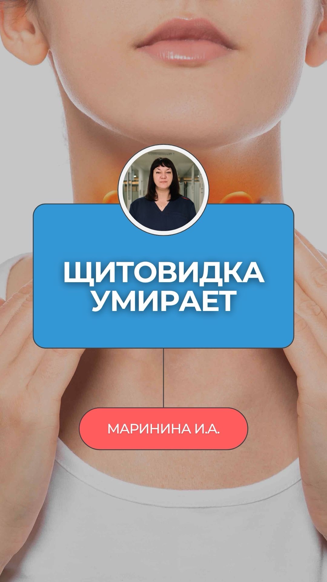 ⚠️ 5 опасных привычек для щитовидной железы