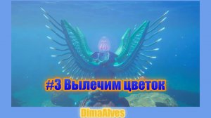 Subnautica 2. #3  Лечить, колотить и первый транспорт