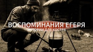 Мистическая история. Таёжная история.Аудиокнига.